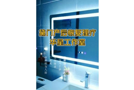 黛门产后恢复理疗-金源花园工作室 商品图0