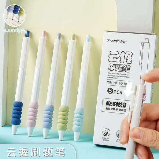 云握刷题笔超软笔握中性笔ins高颜值按动黑笔速干学生刷题不冷手 商品图0