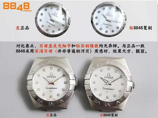 8848F厂岀品欧米茄星座系列，27、24毫米二个尺寸；搭载原版欧米茄1376专用机芯优势1，钻一级贝母字面2，表带工艺还原专柜，更舒适 商品图0