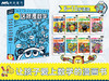 这就是数学 全9册 让孩子爱上数学的漫画书 商品缩略图7