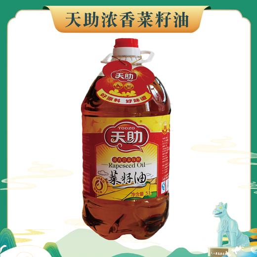 天助浓香菜籽油5L 商品图0