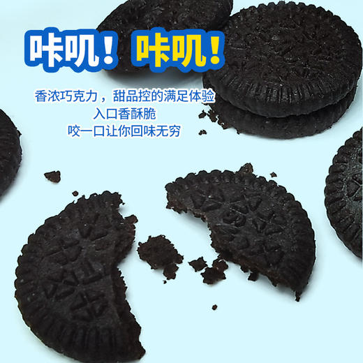 「4袋装！两口味可选」思维特巧克力饼干 樱花白桃味88g/袋小零食巧克力饼干 商品图1