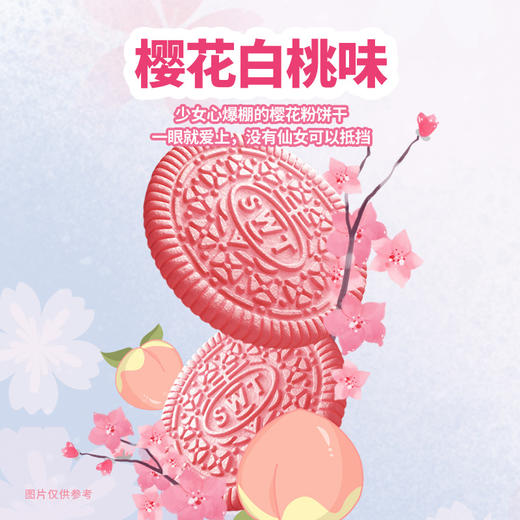 「樱花白桃味」晏小铎粉色mini饼干 樱花白桃味巧克力饼干308g/盒 商品图3