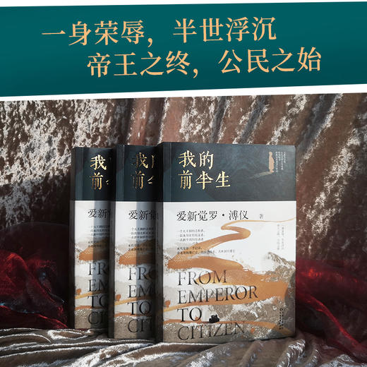 我的前半生 商品图4