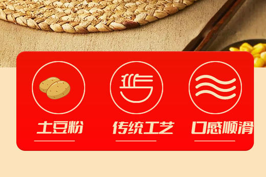 【5大袋】于小鲜清真流汁土豆粉256.5g*5袋传统工艺口感顺滑网红方便面速食 免煮直接泡锁鲜湿粉（粉包220g+蔬菜调料包36.5g） 商品图3