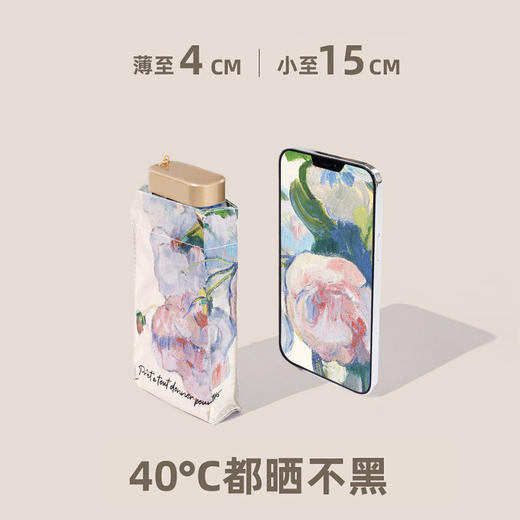 【掌心之物！轻奢手绘钛金防晒伞】至薄至轻迷你油画伞，遮阳防晒防紫外线，六折伞超轻口袋伞晴雨伞，小巧便携折叠雨伞防晒帽雨衣太阳伞夏日 商品图3