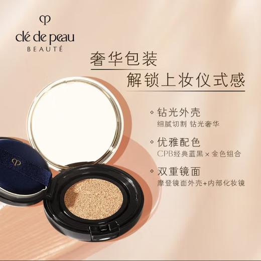 肌肤之钥光润气垫精华水粉底 I10 象牙白 12g 养肤遮瑕粉底 商品图1