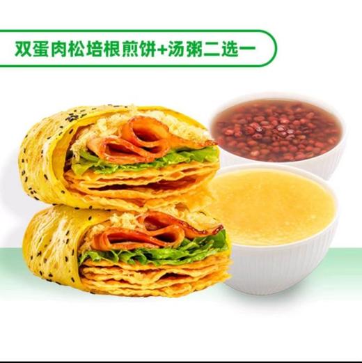 美丽市场-煎饼道-招牌套餐 商品图0