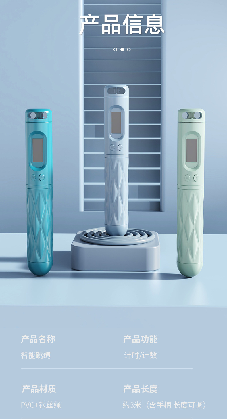 跳绳详情页-_14.jpg
