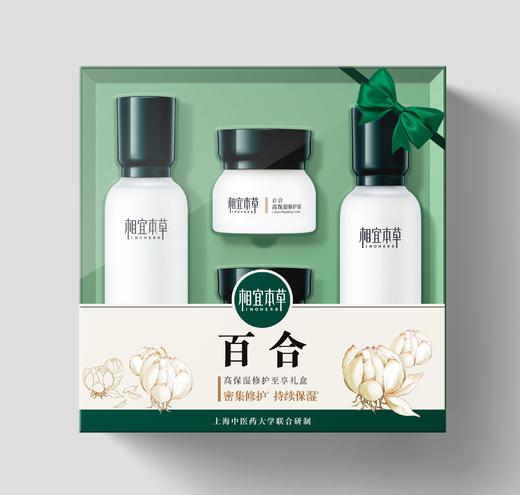相宜本草百合高保湿修护至享礼盒-4479新老包装随机发 商品图0