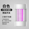 【跟蚊虫说拜拜！充电式折叠电蚊拍】全屋自动电蚊，电击灭蚊拍USB灭蚊器，家用二合一灭蚊灯，堪称隐形蚊帐驱蚊器，比电热蚊香液更好用 商品缩略图5