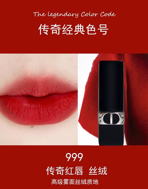 【品牌授权】迪奥口红香水五件套（大红礼盒）情人节礼物 纪念日礼物 商品图2