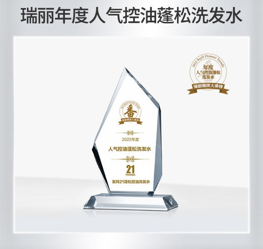 【品牌直发】PHARMA发玛21 蓬松控油/清爽去屑/顺滑盈润/固韧丰盈/焕活恒美洗发水 600ml 商品图2