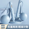<有书独家>负重无绳跳绳健身智能电子计数跳绳中考专用体育用品钢丝跳绳 商品缩略图0