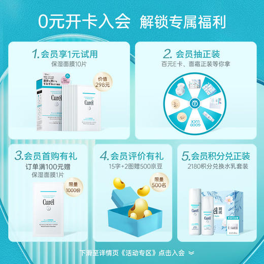 珂润润浸保湿滋养乳霜 神经酰胺护理滋润敏感肌 40g 商品图1