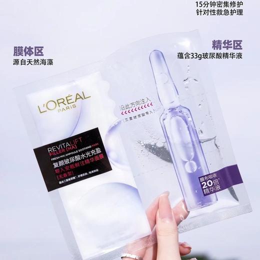 现货▲欧莱雅安瓶面膜/玻色因面膜/黑精华面膜 5片 商品图1