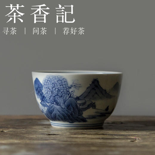 茶香记 壹物堂青花手绘主人杯秋桃山水110ml典雅古韵精湛手绘品杯 商品图0