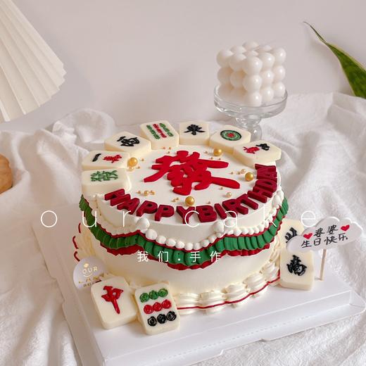 麻将发复古蛋糕-低糖处理无添加 商品图3