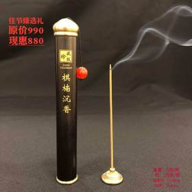 棋楠礼盒