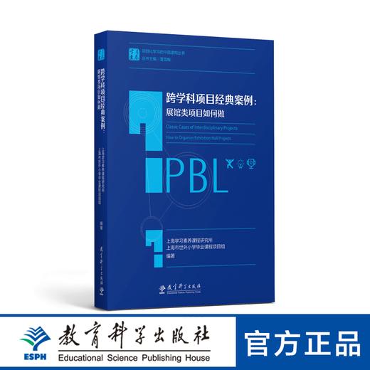 跨学科项目经典案例：展馆类项目如何做 商品图0