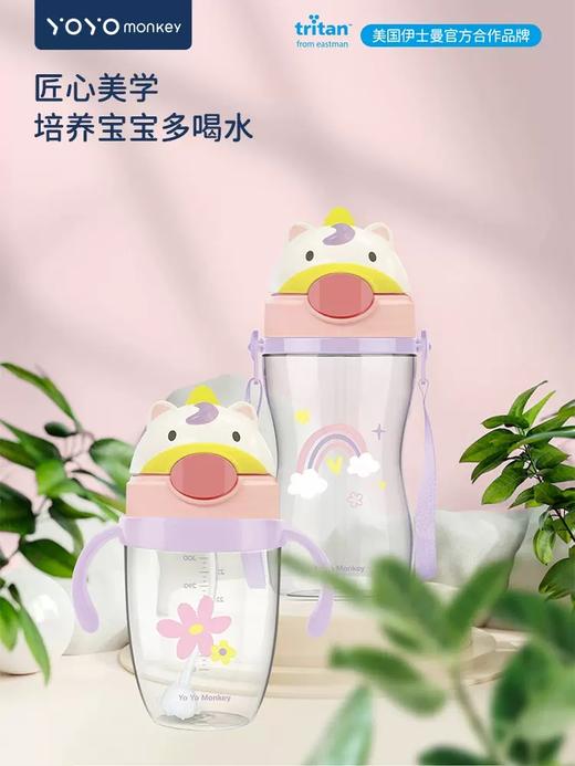 优优马骝-300MLTritan 动物吸管杯 商品图1