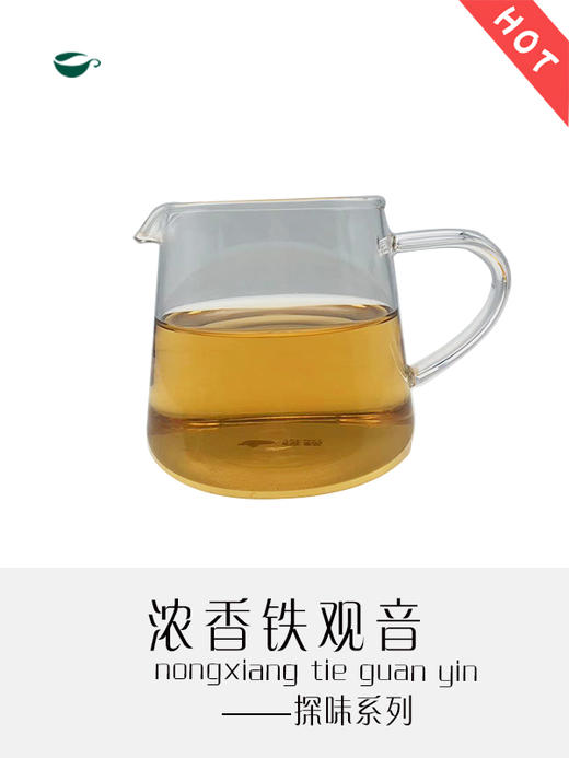 浓香铁观音（探味系列） 商品图3