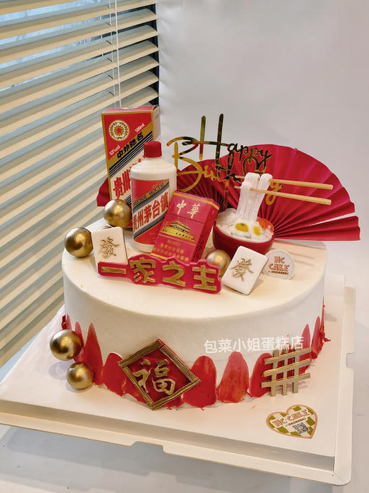 一家之主 茅台&中华&寿面装饰蛋糕  男士 商品图2