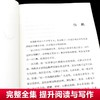 四年级下册必读的课外书4 正版全套15册宝葫芦的秘密张天翼白鹅丰子恺巨人的花园芦花鞋曹文轩乡下人家老师推荐书目小学生阅读书籍 商品缩略图4