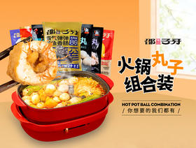 “不踩雷的中山路美食+小吃“邵子牙古法手作丸子