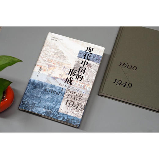实践社会科学系列现代中国的形成1600—1949 商品图3