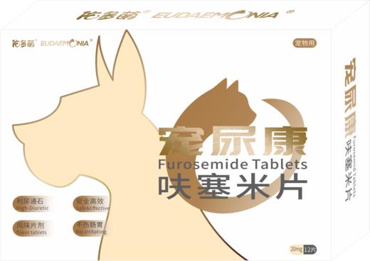 宠尿康-呋塞米片-20mg*12片/盒 商品图4