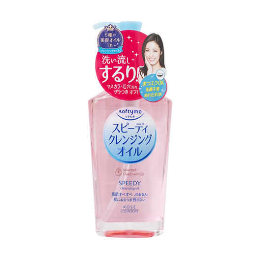 现货▲日本kose 高丝 Softymo清爽温和保湿卸妆油230ml 粉瓶 商品图3