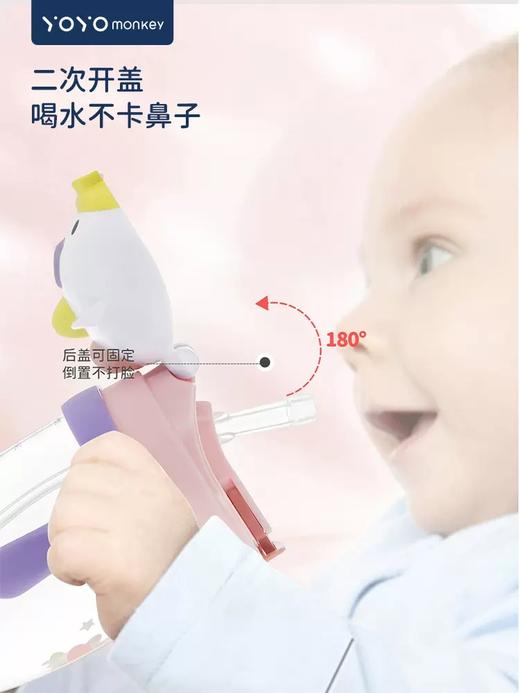 优优马骝-300MLTritan 动物吸管杯 商品图3