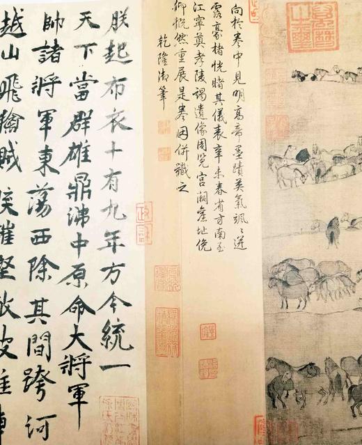 《李公麟 五马图 临韦偃牧放图》，16开，册页装，李公麟绘，四川美术出版社2017年一版一印，定价88，售价35元。 商品图11