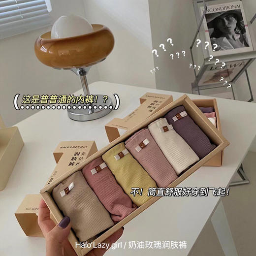 【6条礼盒装❗️奶油玫瑰润肤裤】Halo Lazy Girl日系甜美少女士无痕舒适螺纹中腰大码包臀三角内裤冰淇淋伴手礼新年礼盒年货礼盒 商品图0