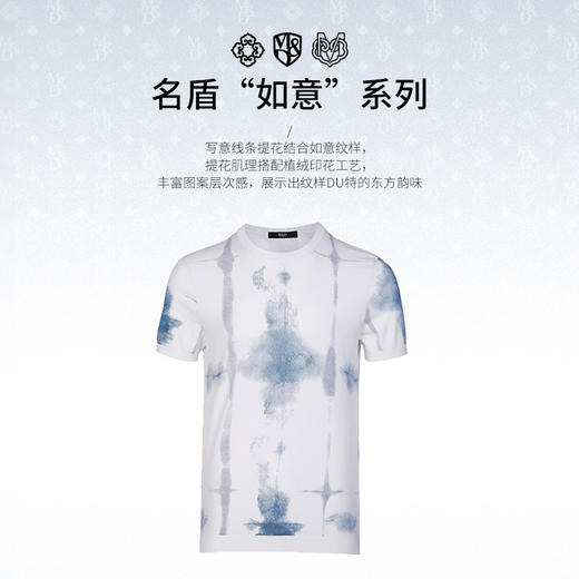 【商场同款】名盾圆领短袖透气印花t恤夏季休闲百搭上衣男33505 商品图1