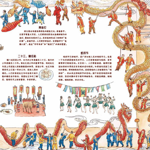 《丰收：献给孩子的农耕文明画卷》 商品图13