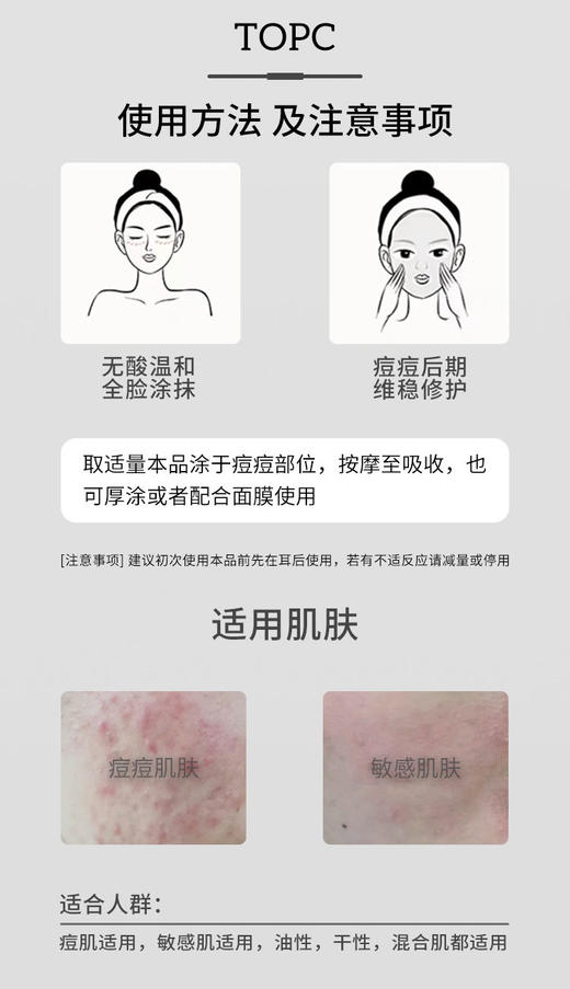 祛痘膏新升级版来啦！花花团花草秀祛痘膏-TOPC益生元祛痘修护霜，味道提升 淡淡的清新自然精油味道 商品图5