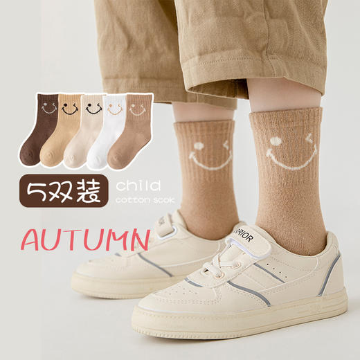 【5双装❗️A类新款儿童袜子】柔软亲肤舒适，棉质吸汗透气，纯色百搭抗起球，卡通男女童全中筒宝宝袜棉吸汗学生袜子父亲节礼物新年礼盒年货礼盒 商品图0