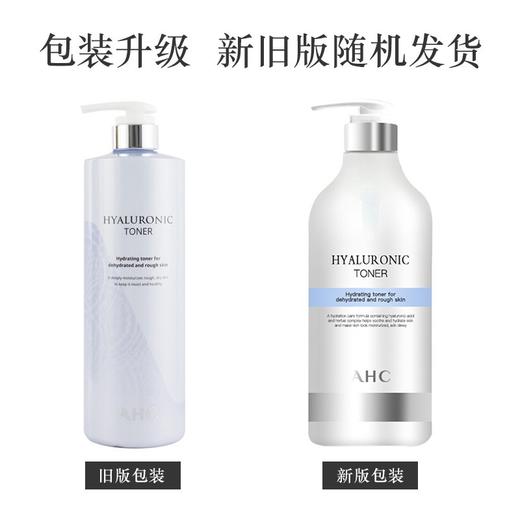 AHC 大水B5透明质酸玻尿酸保湿爽肤水 1000ml 韩国 商品图2