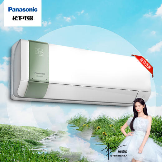 松下新风空调新一级变频冷暖离线语音除菌自清洁壁挂式挂机 杨超越同款醇风系列 【香槟金大1匹】语音智控J9AKR10 商品图0