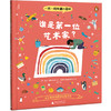 一天一问奇趣小百科（全4册）（好奇小孩问世界）送给探索世界的好奇小孩 商品缩略图4