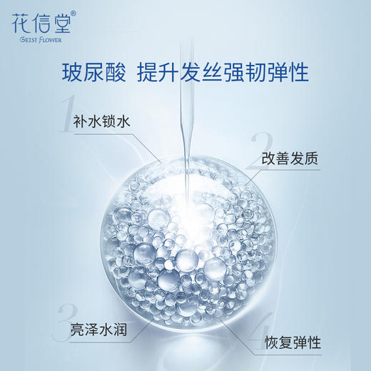花信堂氨基酸去屑洗护组合*400ml 商品图4