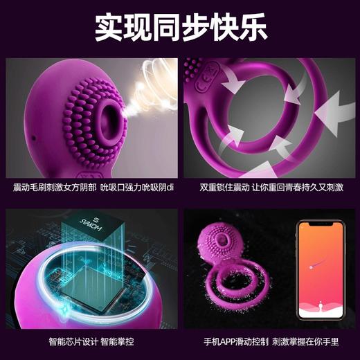 美国svakom男用锁精环 商品图2