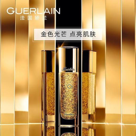 法国 Guerlain娇兰 金钻焕彩金箔隔离打底妆前乳 30ml 商品图1