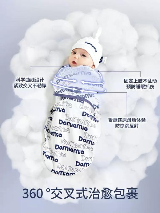 Domiamia哆咪呀寝具婴儿睡袋NB段防惊跳神器宝宝襁褓抱被新生儿0-3月春秋款DMA-182508/DMA-182522 商品图2