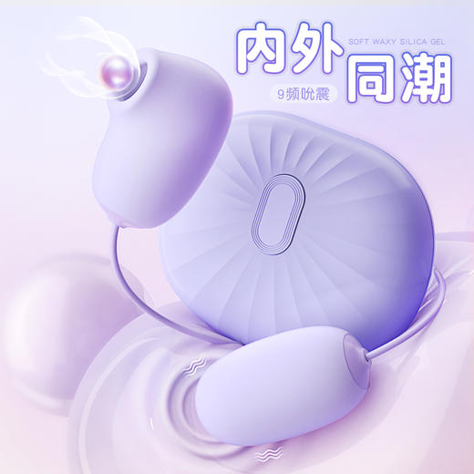 谜姬 海贝双头跳蛋女士自慰器 智能吮吸震动遥控跳弹男女共用小号成人用品 女性情趣玩具 夫妻房事性用品 商品图6