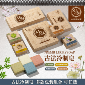 【冷制手工香皂】温柔亲肤 长期使用不刺激 清洁污垢 一皂多用 香味长存 遇见爱情