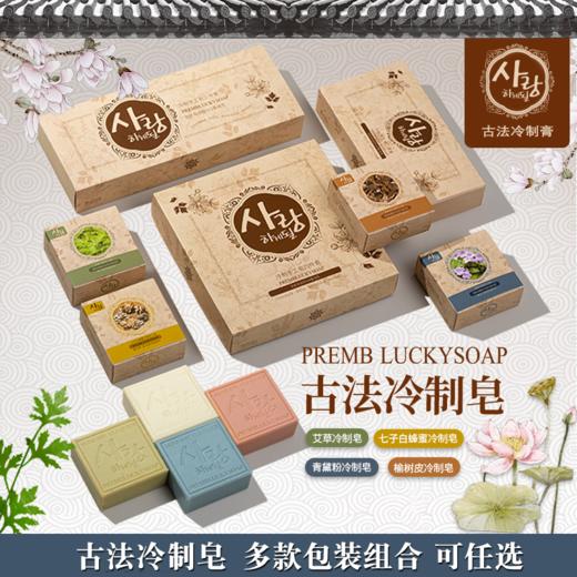 【冷制手工香皂】温柔亲肤 长期使用不刺激 清洁污垢 一皂多用 香味长存 遇见爱情 商品图0