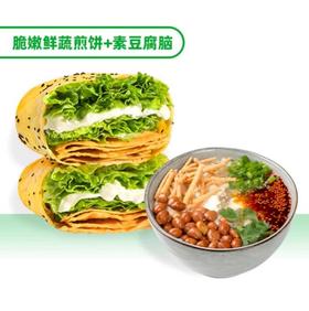 美丽市场-煎饼道-素食套餐